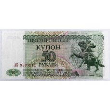 TRANSNISTRIA 1993 . FIFTY 50 RUBLEI BANKNOTE